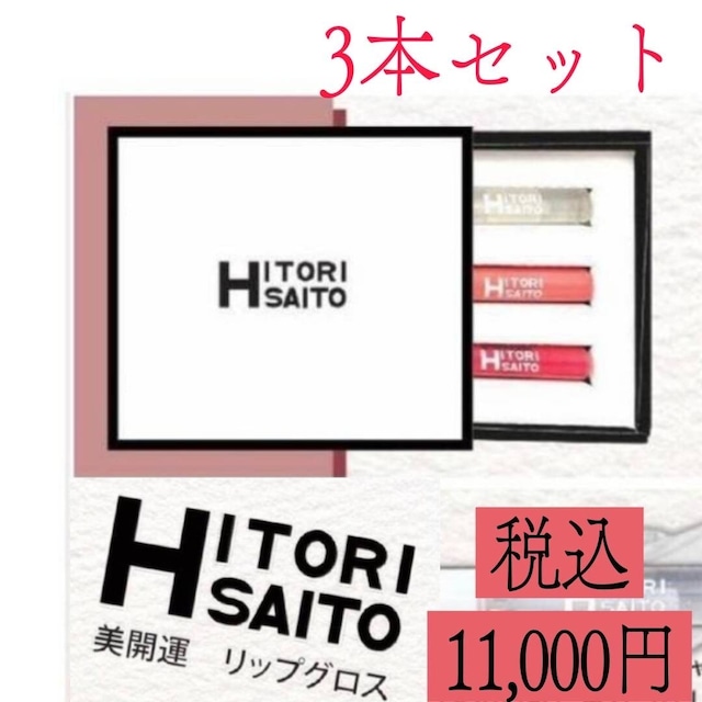 美開運 リップグロス | 銀座まるかんオンラインショップ【ゆうきのお店