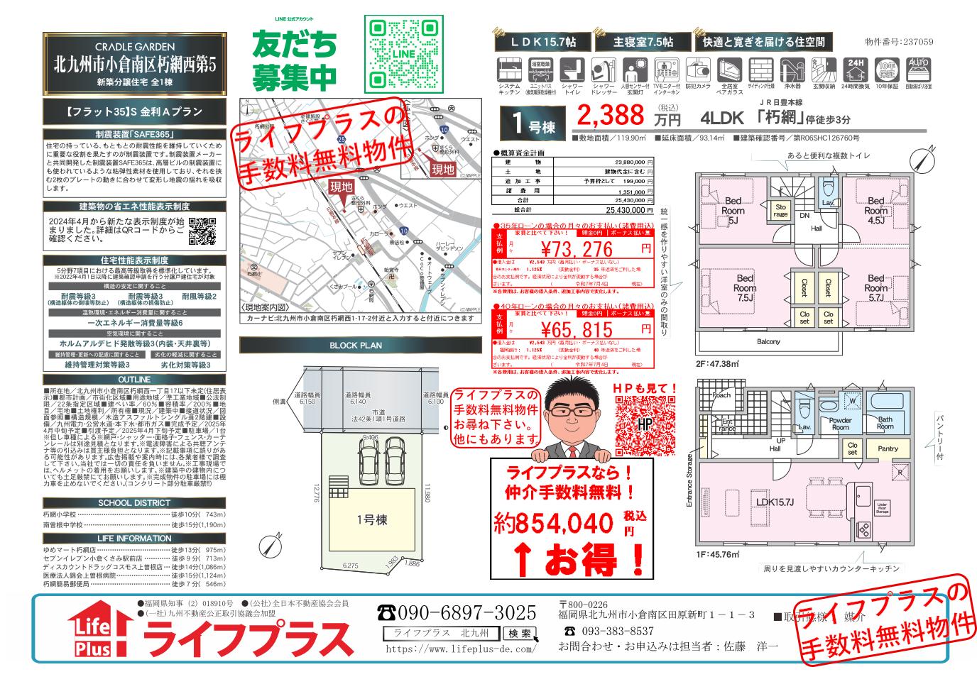 朽網西　完成見学会