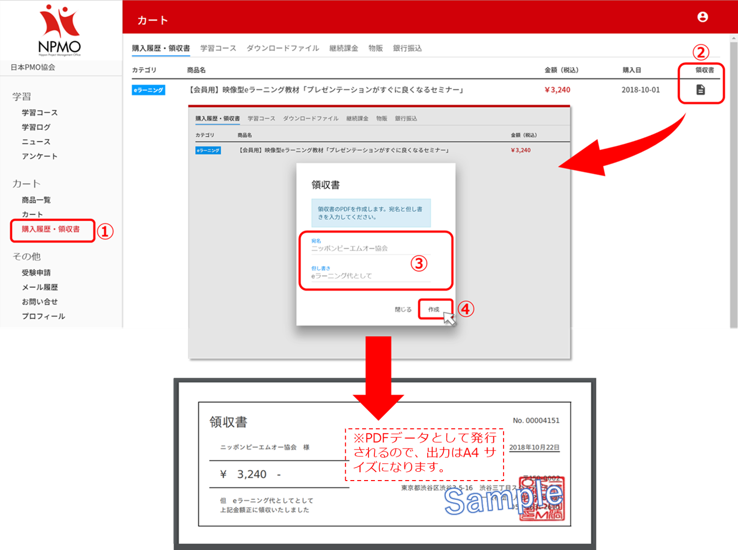 FAQ】よくあるご質問 - 日本PMO協会|NPMO pjma様 リクエスト 2 FAQ】よくあるご質問 - 日本PMO協会|NPMO pjma様 リクエスト 2