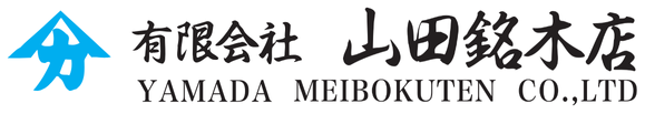 yamadameibokuten Jimdoページ