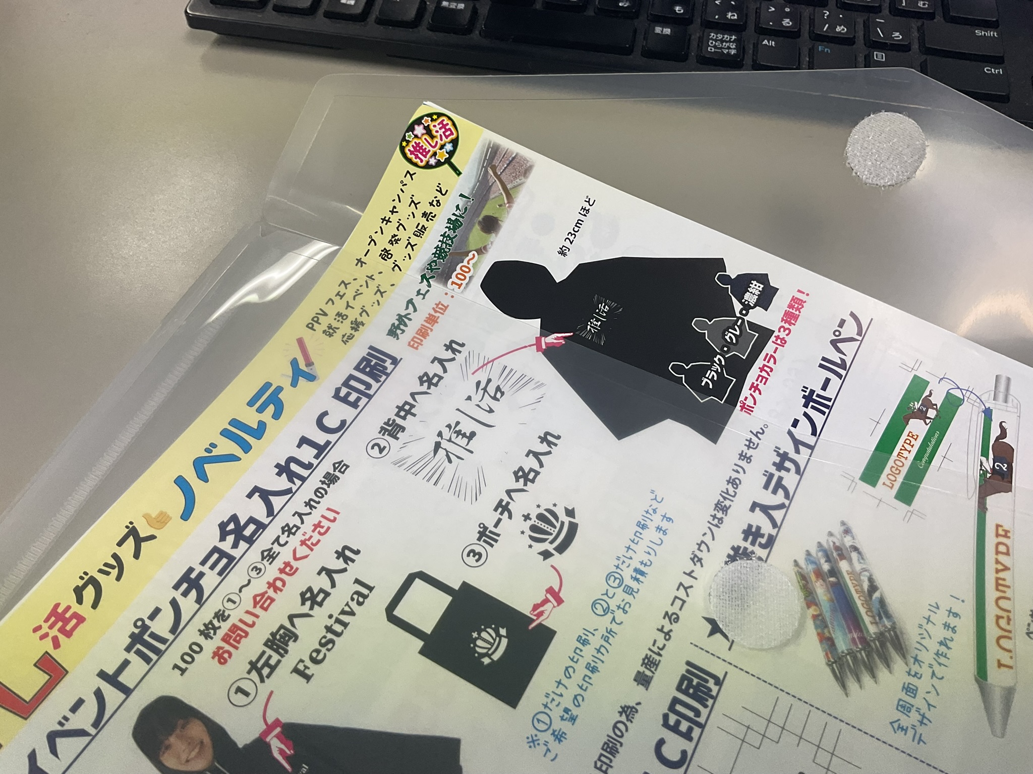 A4の資料も！