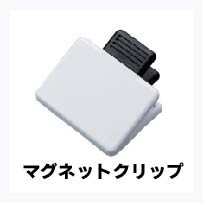 マグネットVクリップ