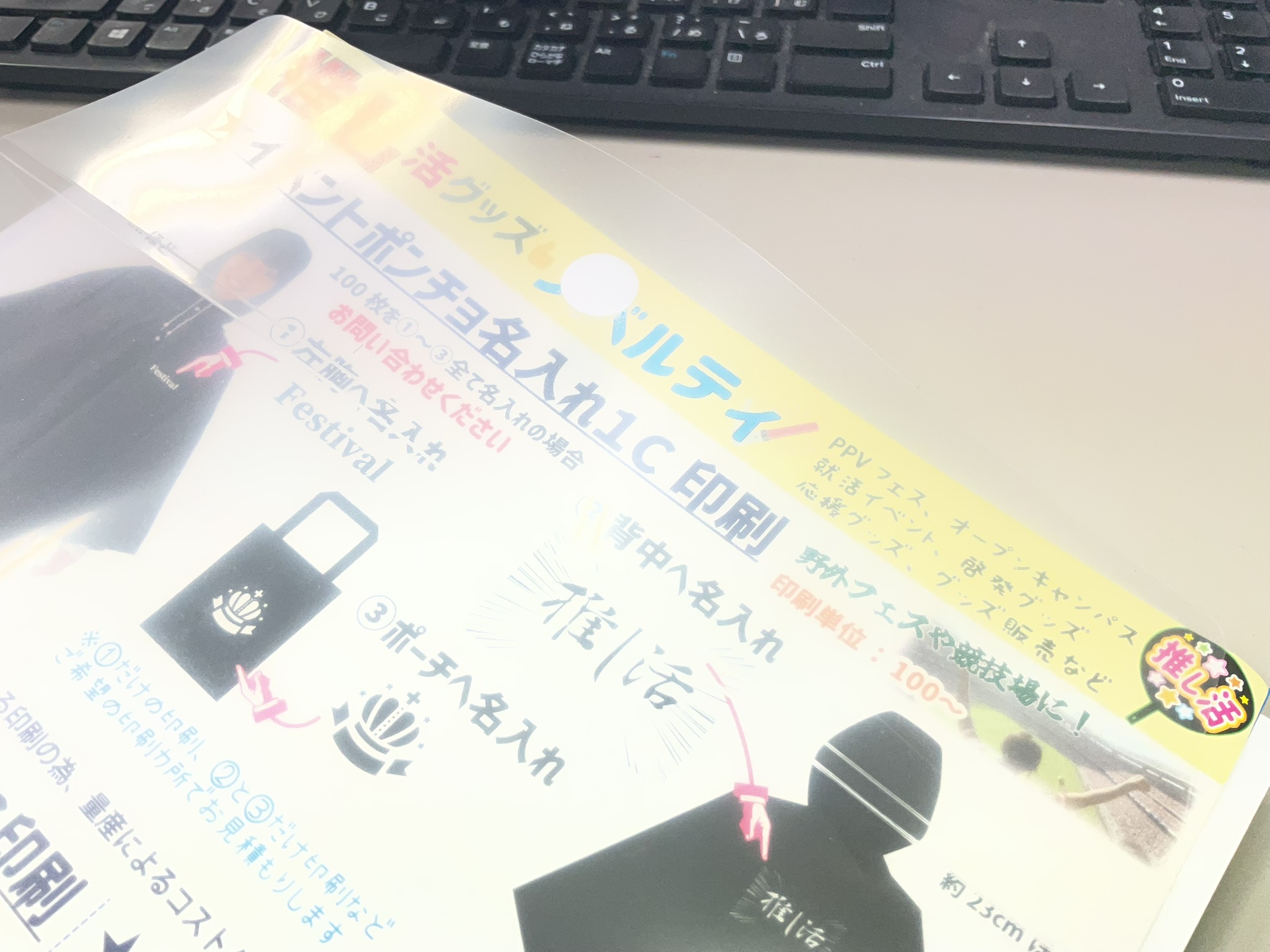 タテ型のエンベロープも！
