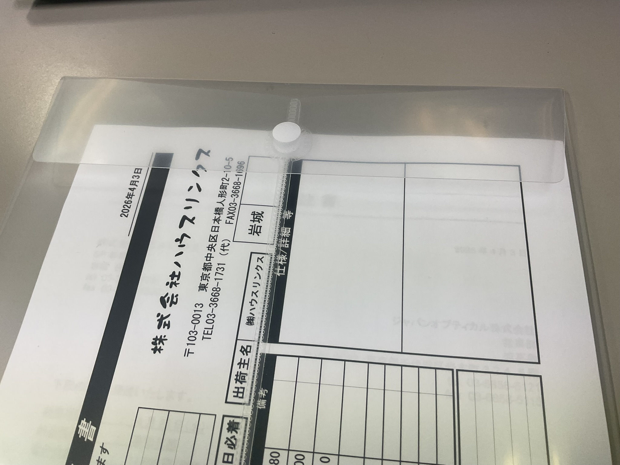 マジックボタンで留める！