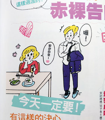 主婦の友社 香港版 Baby Mo 挿絵 8cut 七月マイ イラストレーター