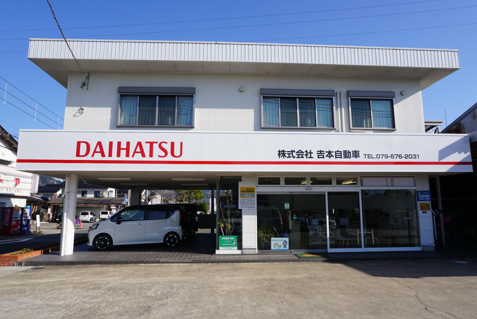 株式会社吉本自動車
