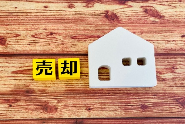 不動産の買い手が付かない裏事情