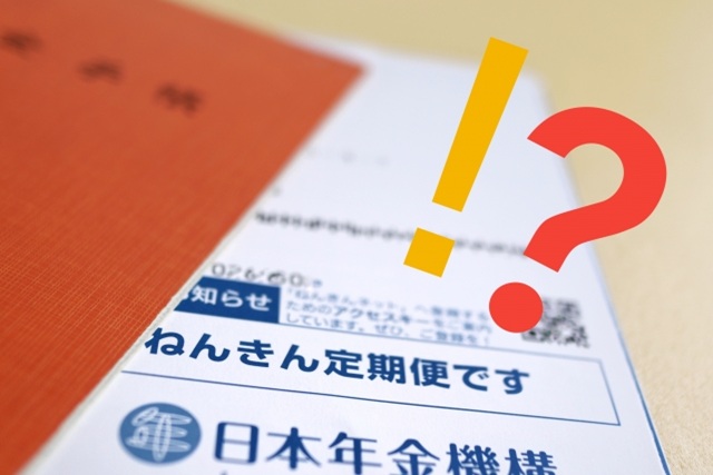 厚生労働省職員も不安?な老後の公的年金|住まいのお金FP相談室