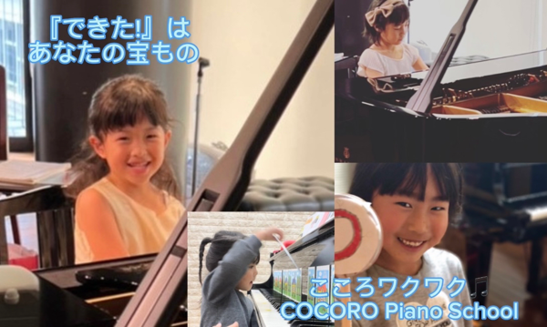 ありかわピアノ教室/熊本市