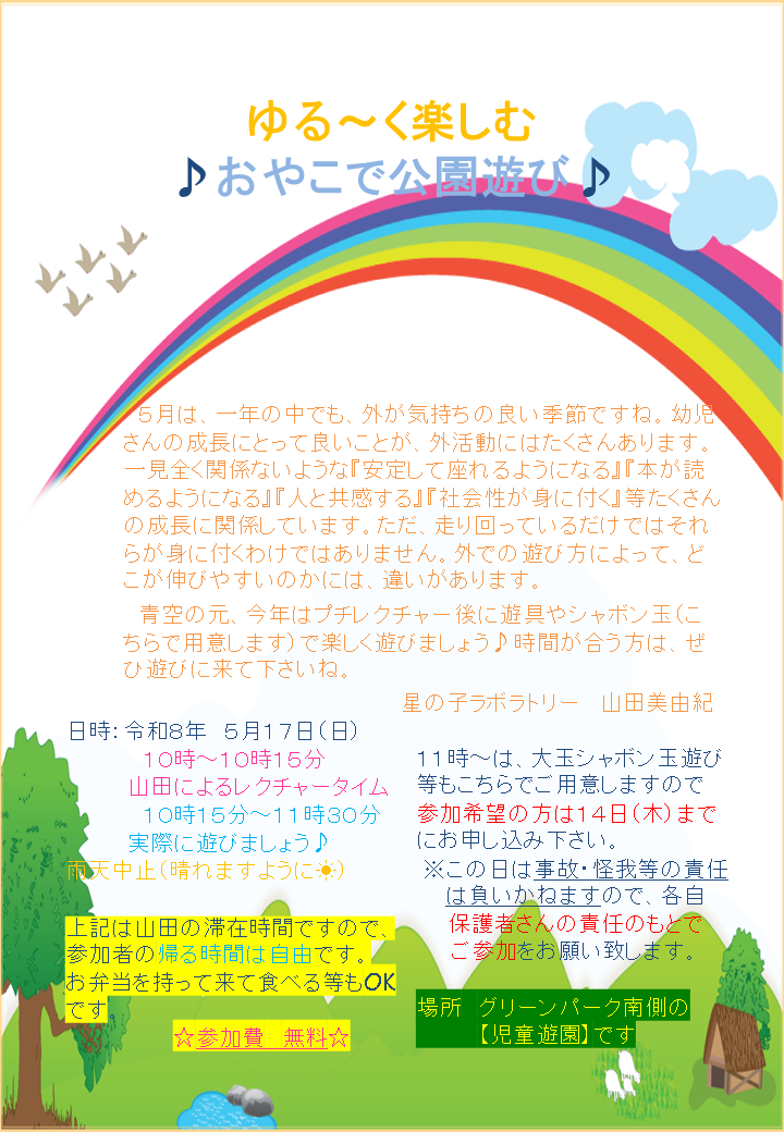 イベントのお知らせ