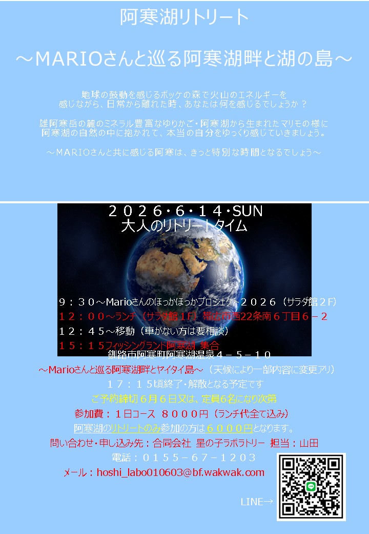 ☆☆こちらは一般向けのイベントです☆☆