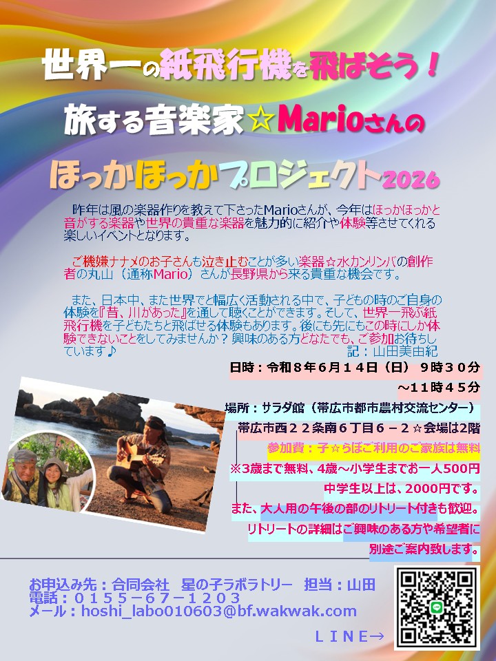 ☆☆イベントのお知らせ☆☆