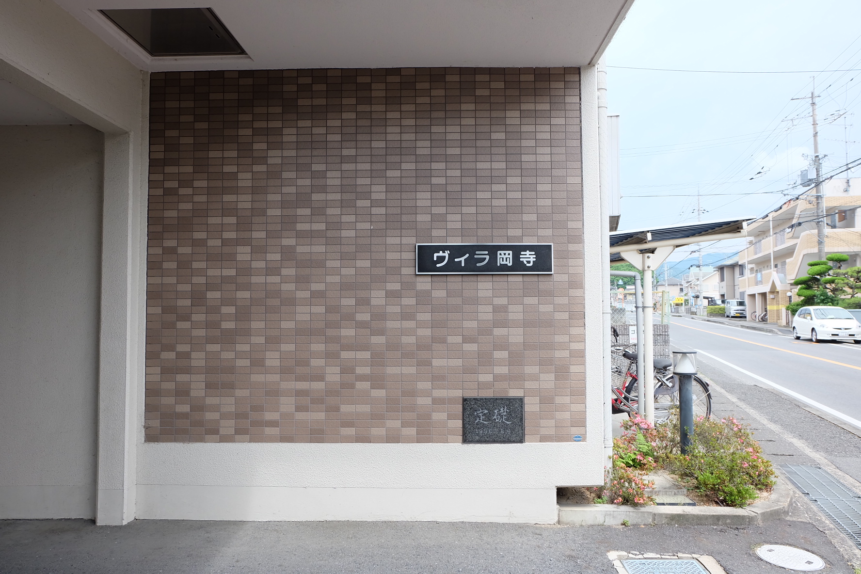 表札