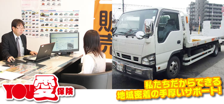 損害保険代理店