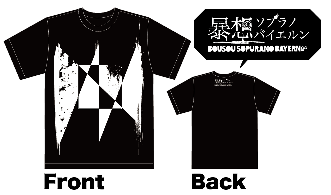 Goods 暴想ソプラノバイエルン ホームページ