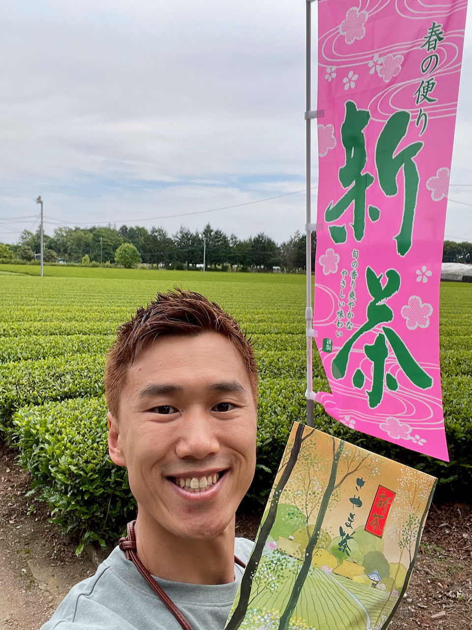 埼玉の特産品「狭山茶」を鶴ヶ島市でゲット！