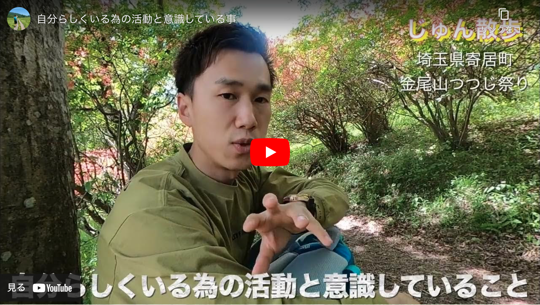 自分を強くする大好きな活動の見つけ方