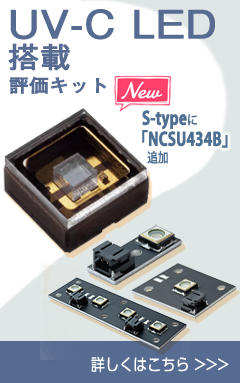 日亜化学製 NFSW757G-P5V1】表面実装型 一般照明用 白色・電球色 日亜化学製 NFSW757G-P5V1】表面実装型 一般照明用 白色・電球色