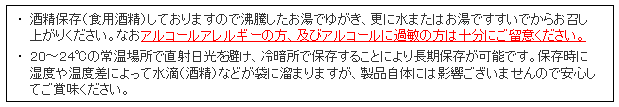 調理方法・保存方法