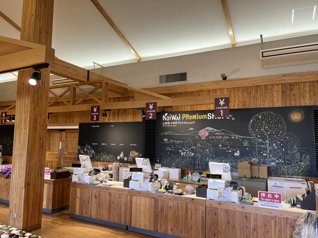 【小岩井農場まきば園　山麓館　改修工事】