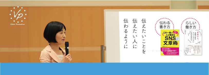 京都のコピーライター、プランナー　前田めぐる