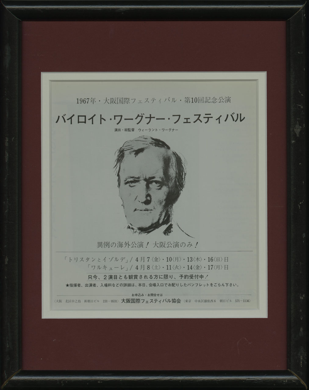 バイロイトの遺産～ワーグナーの幻想（５０ＣＤ） バイロイト名演集 ベーム、レヴァイン、他（33CD