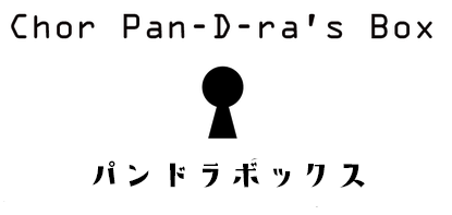 マイソング歌い隊 合唱団パンドラボックス