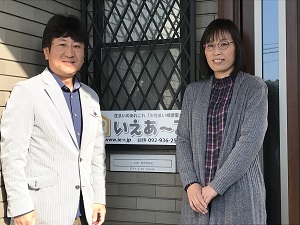 福岡　中古住宅　相談　窓口