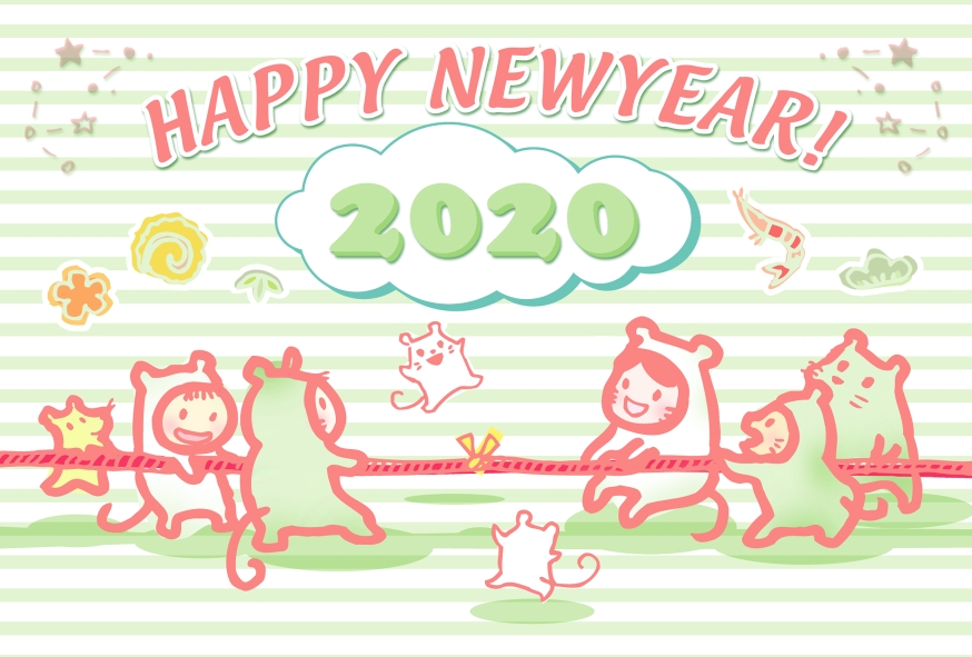 2020年賀状