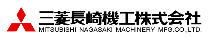 三菱長崎機工株式会社
