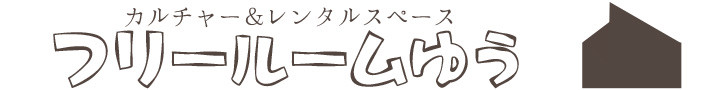 京都精華町フリールームゆう