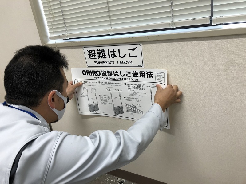 避難はしご使用方法の表示（新潟市東区｜診療施設）