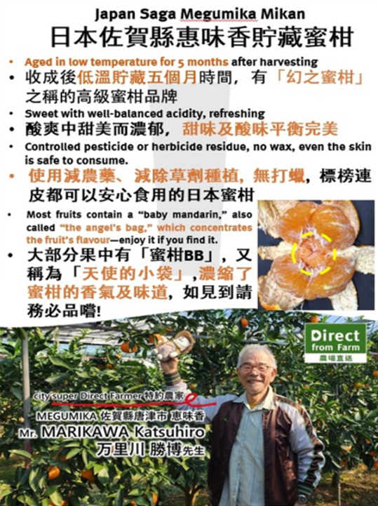 香港の CITY' SUPER  様で販売開始されました　