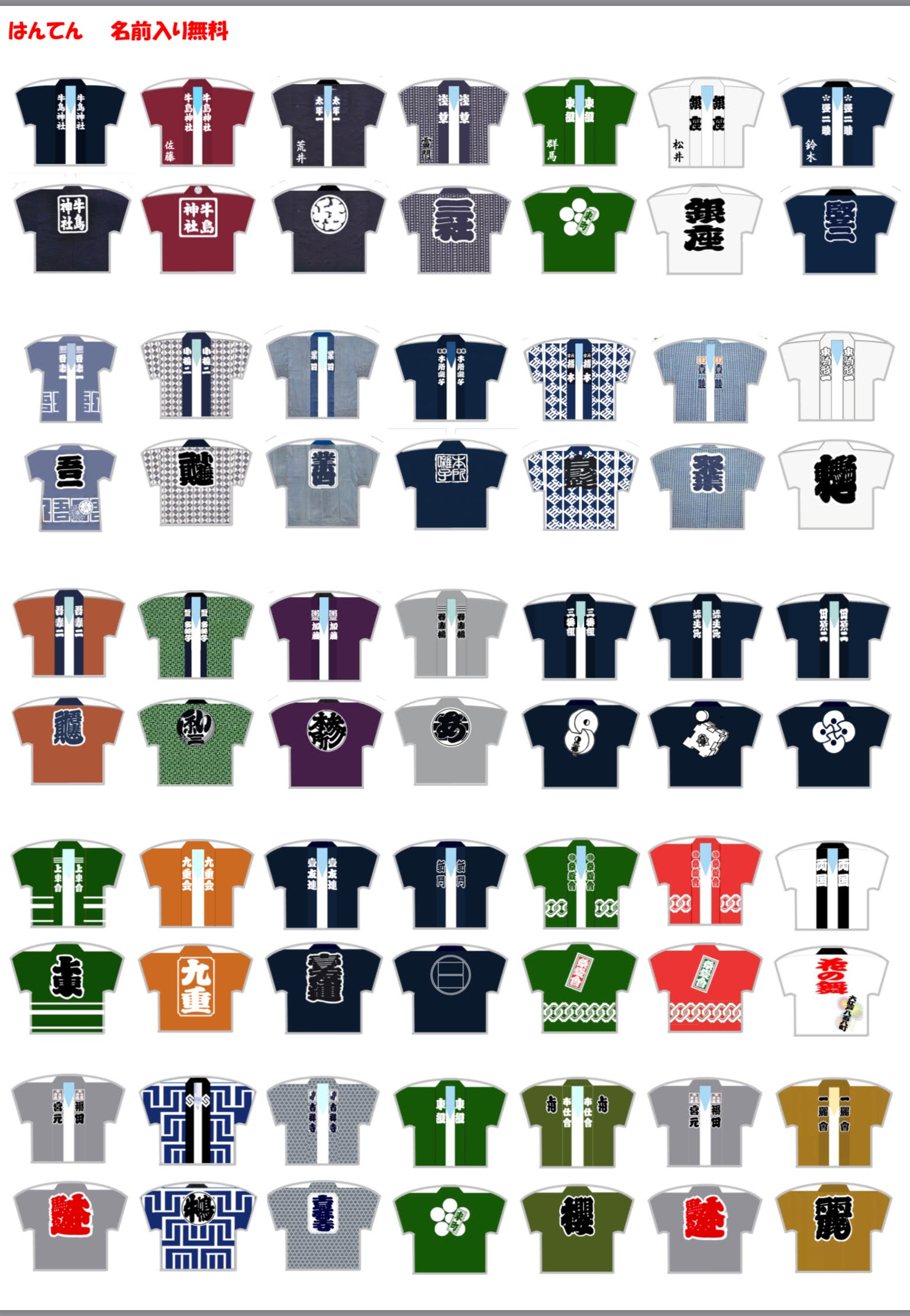 はんてん - オリジナルキーホルダー、ストラップ製造販売：記念品