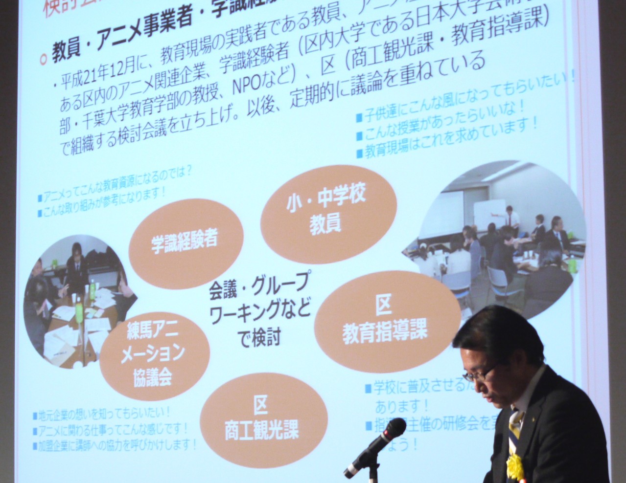 第３回キャリア教育アワード 優秀賞受賞企業 団体による事例発表 みんなの教育