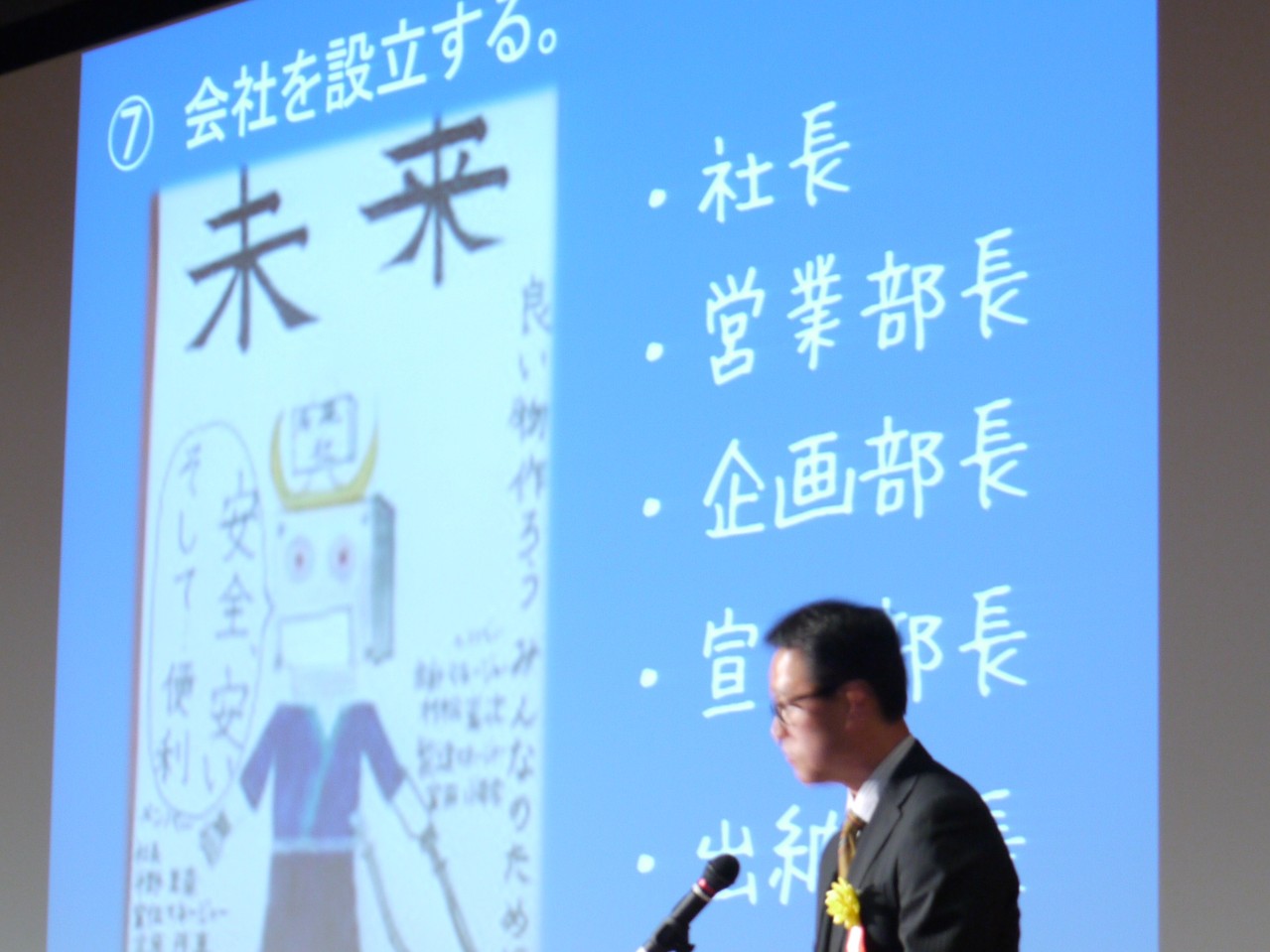 小学校 中学校 高校における事例発表 みんなの教育 河合塾
