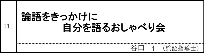 令和8年度八潮市生涯学習まちづくり出前講座 登録のお知らせ