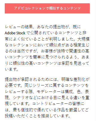 【アドビコレクションで類似するコンテンツ】
