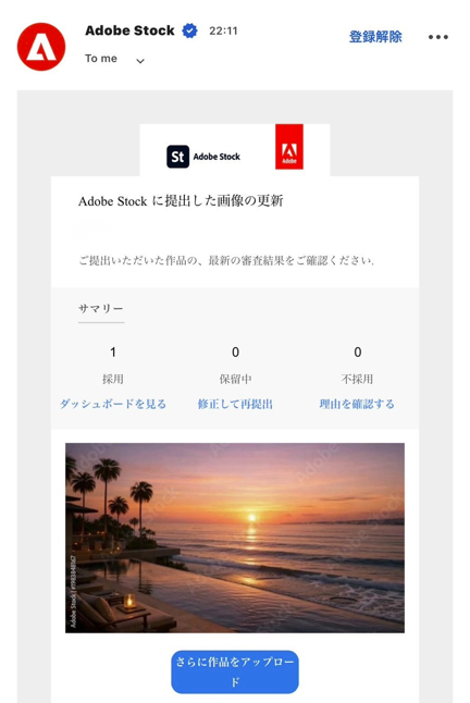 Adobe Stock審査通過
