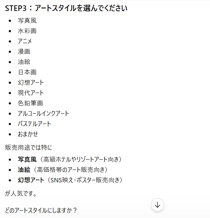 LINE背景画像の作り方