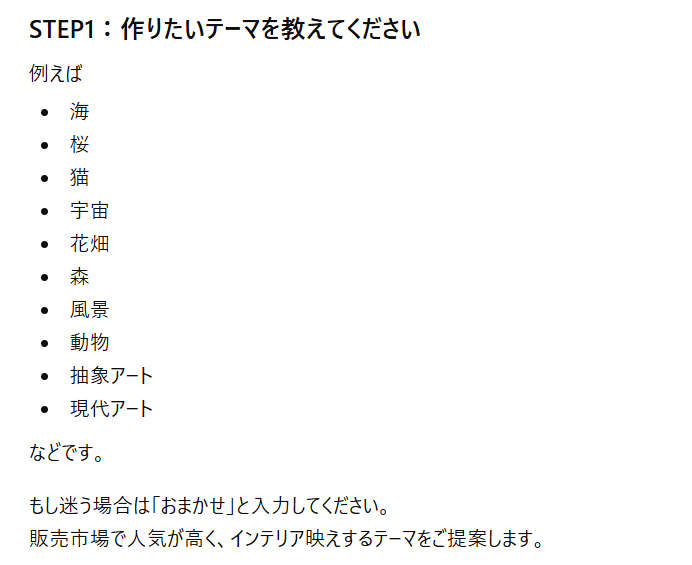 LINE背景画像の作り方