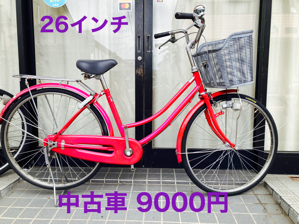 新作揃え 26インチ中古自転車 子供用 岐阜引渡し ウ〜ン 自転車本体
