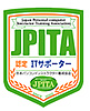 JPITA認定ITサポーター