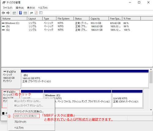 SATA接続SSDからM.2接続SSDへ交換 - 市民パソコン教室長野校
