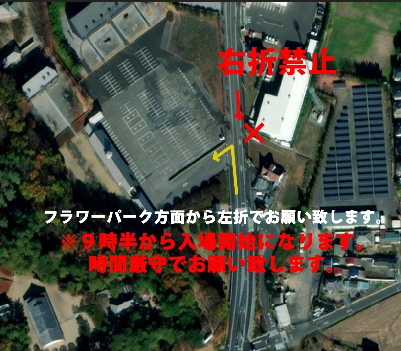 駐車場への入場は左折のみとさせて頂きます