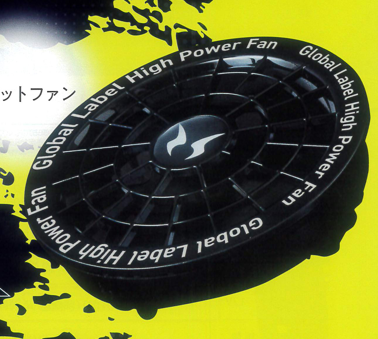 空調風神服～24V 空調機器 ￥20,830（税込）