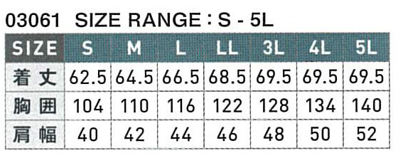 S-HEAT～エス・ヒート～03061 ヒートベスト サイズ表