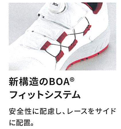 CP307 BOA は、サイドレースBOAを採用することで、作業中の安全性に配慮しています