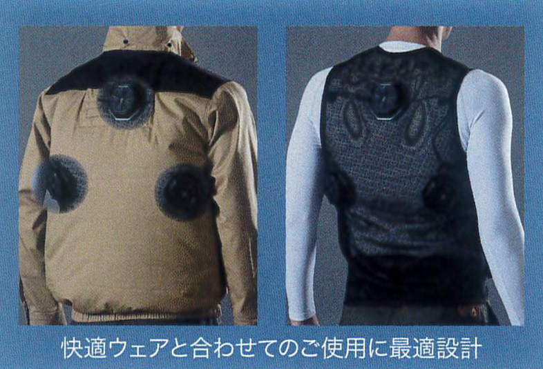 空調服と合わせて着ればさらに涼しさアップ！！