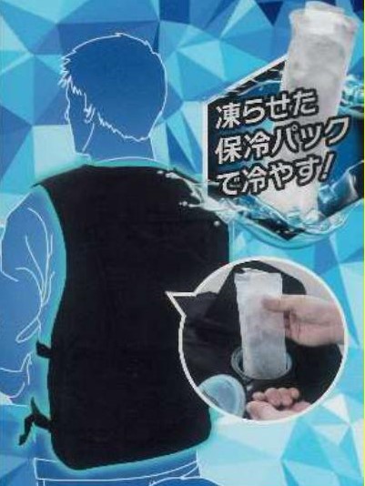 2023年新商品！！冷水が循環するベストが人気です！！